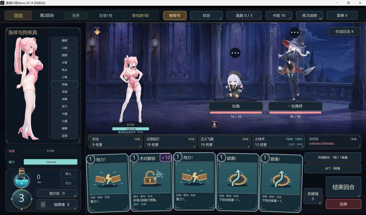 [PC+安卓/SLG]紧缚尖塔  Bound Spire v0.18.2[500M]